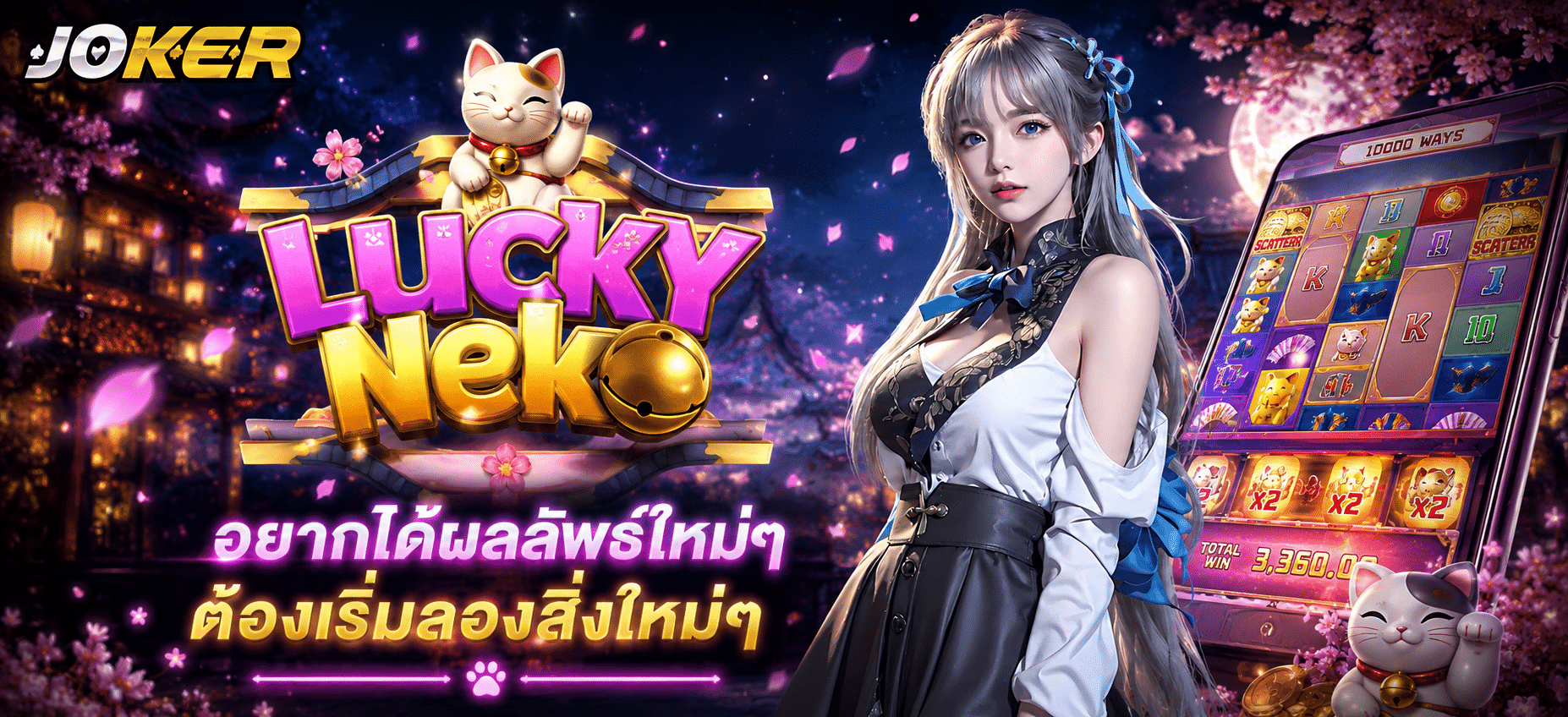 Lucky Neko