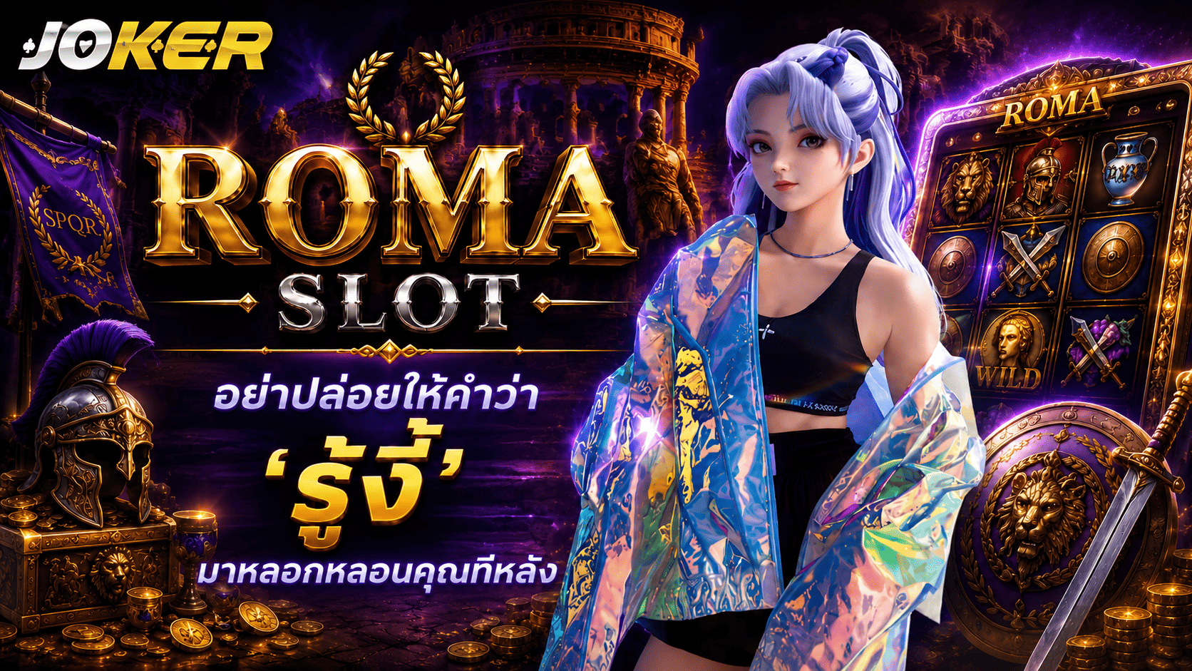 Roma Slot