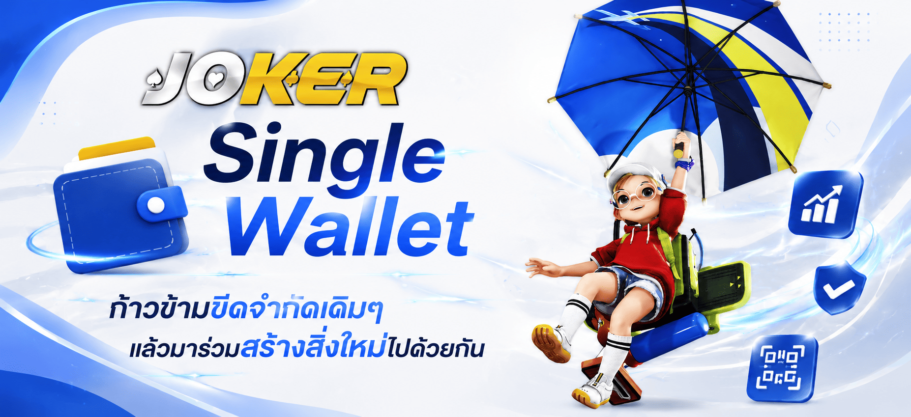 Single Wallet