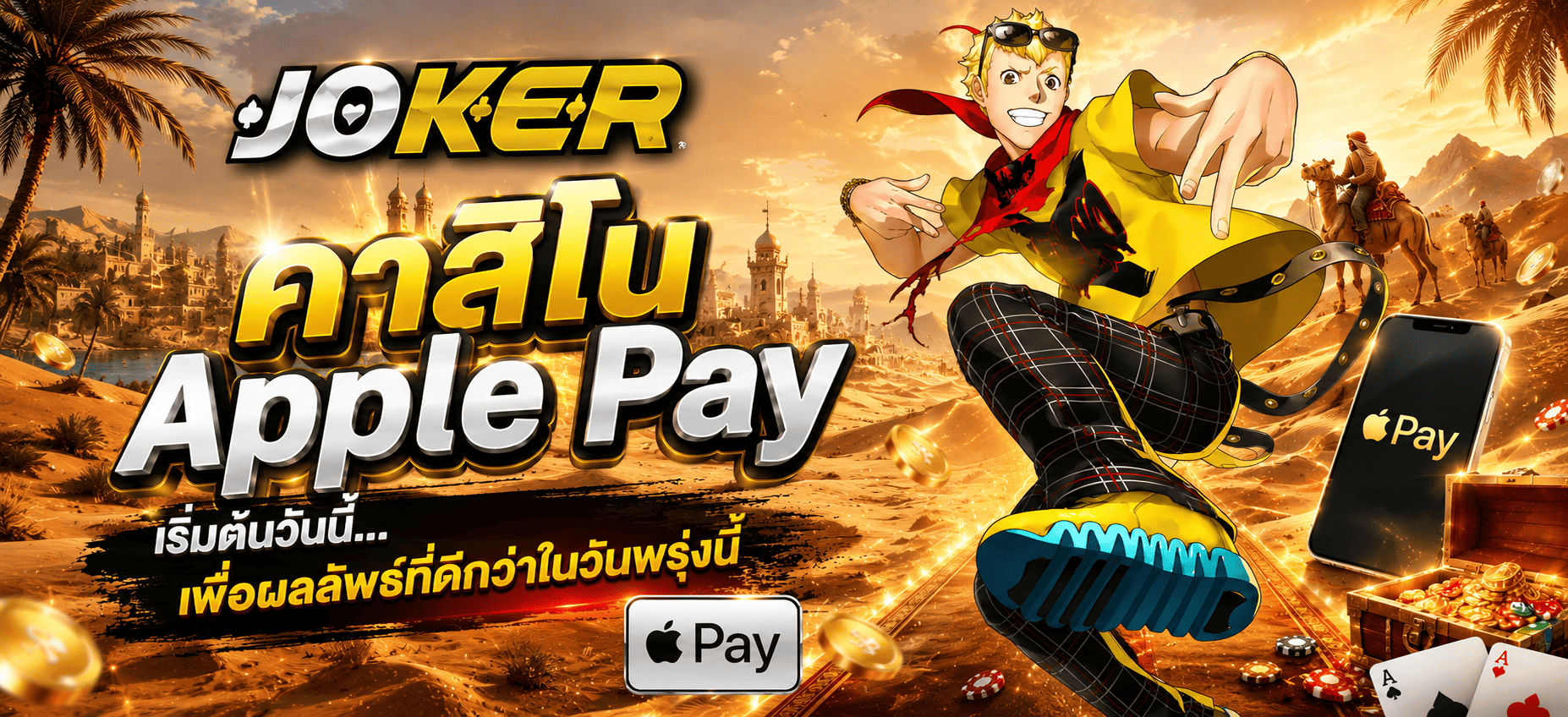 คาสิโน Apple Pay