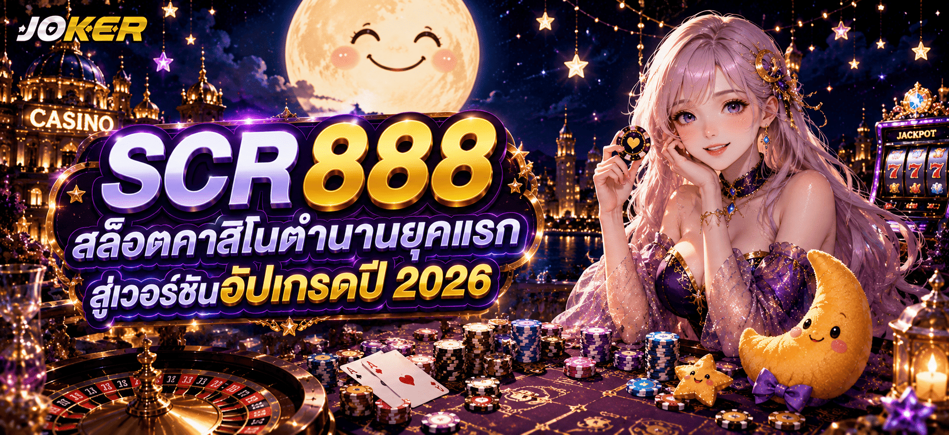 SCR888