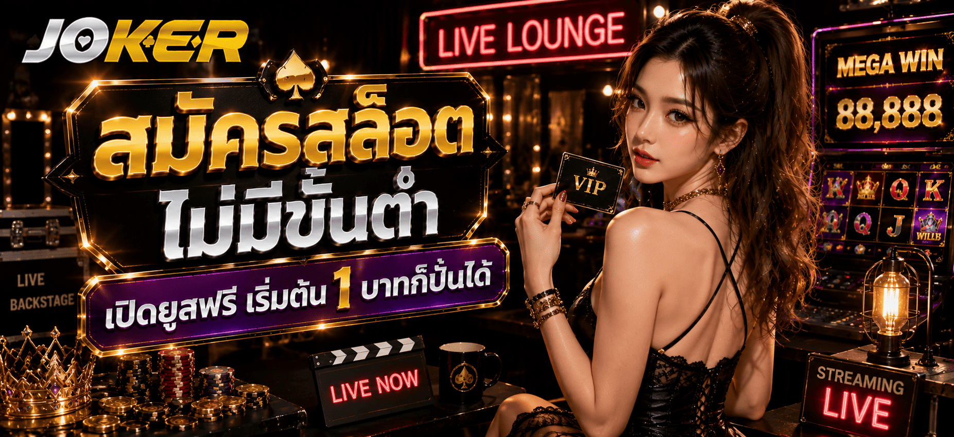 สมัครสล็อตไม่มีขั้นต่ำ