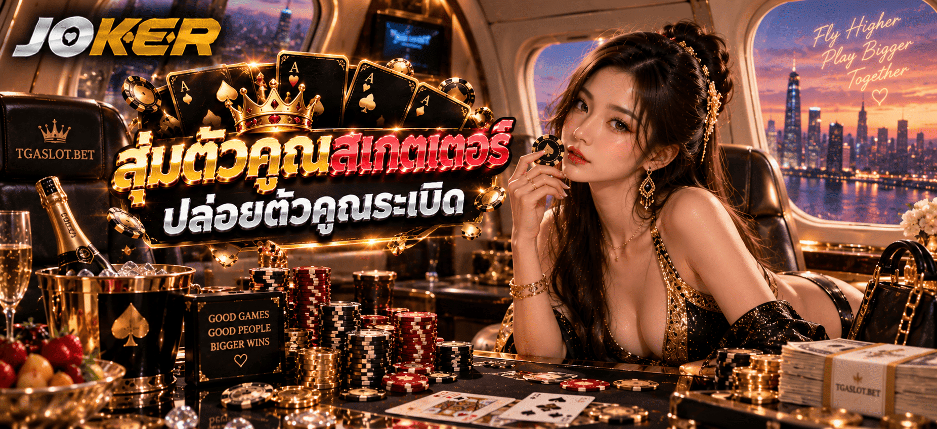 สุ่มตัวคูณสเกตเตอร์