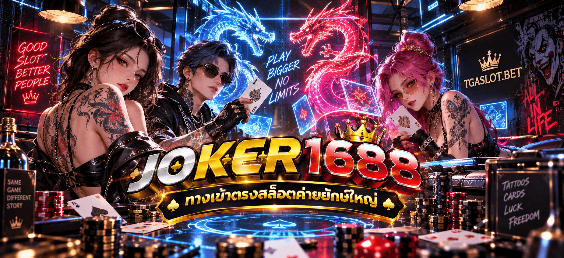 JOKER1688