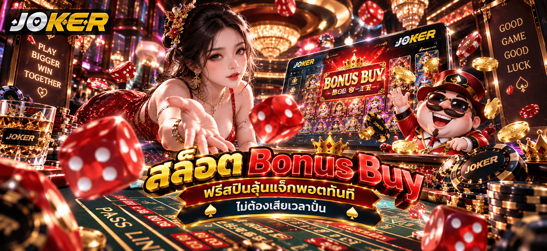 สล็อต Bonus Buy